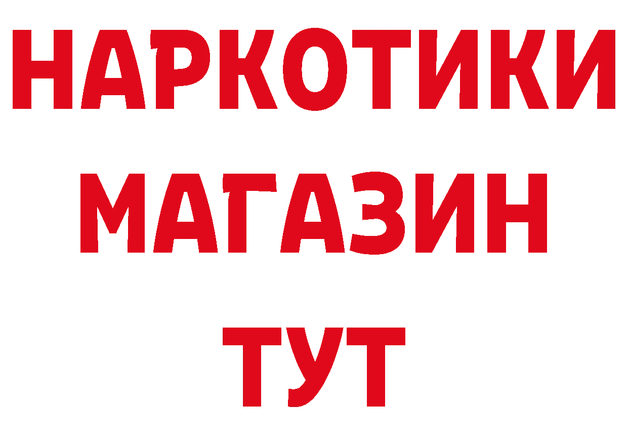 Бутират оксибутират как войти дарк нет MEGA Городовиковск